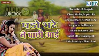 Bijal Khan Mehar Song 2016  Ghado Bhari Ne Pachhi Aai  Rajasthani Lok Geet  Audio Jukebox [upl. by Sobmalarah]