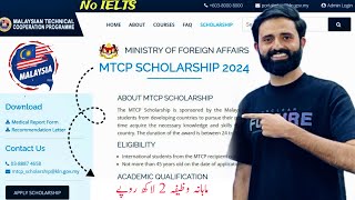 Malaysia MTCP Scholarships online apply in 2024  No IELTS  Fully funded Scholarships 2024 MrT [upl. by Nelyt]