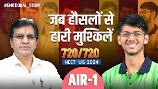 AIR1 in NEET 2024  Emotional Story of Divyansh  Secrets of Top Scorer  ALLEN [upl. by Fretwell]