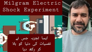 Milgram Electric Shock ExperimentUrduDr Faisal Rashid Khan  Consultant Psychiatrist [upl. by Oaht]