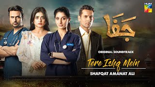 Tere Ishq Mein  Jafaa  Lyrical OST🎵  Singer Shafqat Amanat Ali amp Zaw Ali  HUM TV [upl. by Yzus]