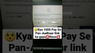 pan aadhaar link after payment  pan aadhaar link online  aadhar pan card link  status shorts [upl. by Eicnahc]