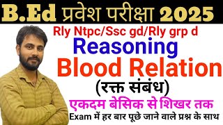 Reasoning Blood Relation Bed Entrance Exam 2025BED 2025 Bed Entrance 2025 New Batch 2025 [upl. by Sorensen277]