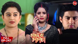 Maya O Mamata  ମାୟା ଓ ମମତା  Mega Serial  Full Episode  247  Sidharth TV [upl. by Robenia861]