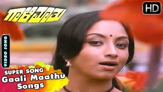 Omme Ninnannu Kanthumba Song  Gaali Maathu Kannada Movie  Old Kannada Songs  Lakshmi  S Janaki [upl. by Suoicserp]