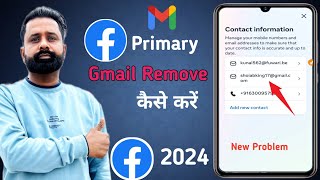 How to ChangeRemove primary email in facebook  facebook से primary email कैसे delete करे 2024 [upl. by Pronty387]