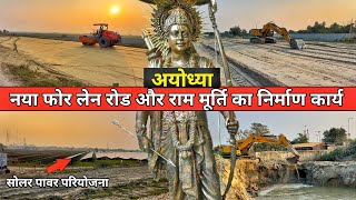 Ram Statue in ayodhya project updateAyodhya development updateayodhya new four lane roadrammandir [upl. by Dunstan287]