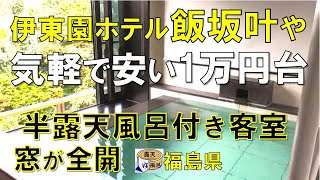 新しい露天風呂付き客室がお洒落・けんか祭りと堀切邸で感動 [upl. by Ecylahs692]