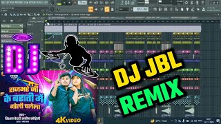 djremix Vishal Bedardi  राजभरे जी के बराती में गोली चलेला DJ JBL REMIX SONG 2024 REMIX BY IRSHAD [upl. by Rodney]