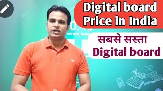 Digital board price in india  Digital smart board price in india [upl. by Stefanac]