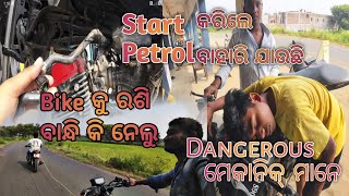 Apache Petrolhose Pipe Broken  ବହୁତ୍ ହାଲତ ଖରାପ odiavlog ଓଡିଆ odiarider sambalpuriavlogs [upl. by Charissa]