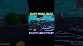 Greasy Grove Zone Wars フォートナイト ゾーンウォーズ fortnite zonewars 練習 島コード フォトナ [upl. by Salina]