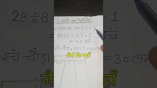 6 कली का पेटीकोट के फॉर्मूला कैसे लगायें shorts peticoat [upl. by Charissa243]