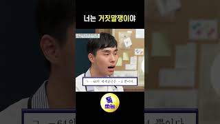 이게 공부한 거라고 거짓말😠 티처스 [upl. by Dier]