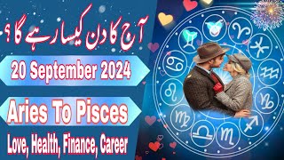 20 September 2024  Today Daily Horoscope In Urdu 2024  Aj Ka Din Kaisa Rehega 2024 Boltay Hath [upl. by Elyrehc]