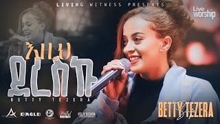 እዚህ ደረስኩ  ቤቲ ተዘራ Live Worship Ezih Deresku  Betty Tezera2017 EC2024 [upl. by Anauqed133]