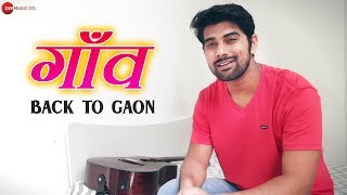 Gaon गाँव  Official Music Video  Back To Gaon  Anup Mishra  Amit Mishra  New Bhojpuri Song 2020 [upl. by Winifred]