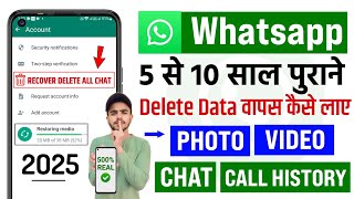 😳 WhatsApp Deleted Messages Recovery  Whatsapp Delete Chat Recovery  Whatsapp Delete Data Recovery [upl. by Rosenwald]