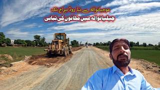 New Rod Mojianwala Se 8 R D Barrage Tak  چیلیانوالہ میں کتنے مکان گرائے گئے [upl. by Barnett]