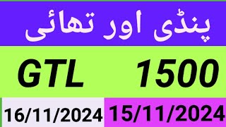 Pindi 1500 Aur Thai GTL1511202416112024 [upl. by Nollahp492]