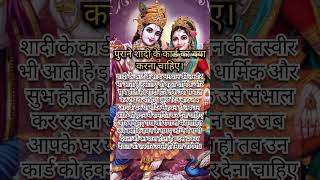 premanandjimaharaj trending pooja trendingshorts navratrispecial trendingsong navratri vastu [upl. by Standford494]