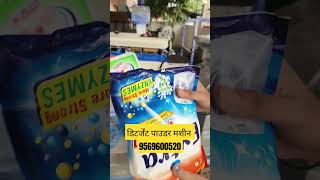 Detergent powder making machine Bhopal newbusinessideas2024 businessideaa newbusinesssideas [upl. by Anoj]