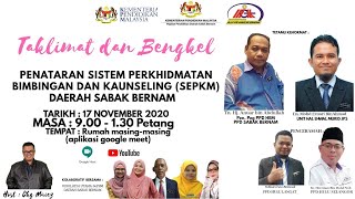 Bengkel Penataran Sistem eRekod Perkhidmatan Kaunseling Murid SePKM 2020 [upl. by Derdlim]