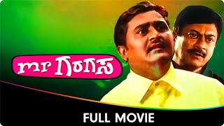 Mr Garagasa  Kannada Full Movie  Komal Anant Nag Aishwarya T S Nagabharana Lakshmi Hegde [upl. by Kunkle]