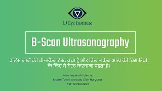 What is Bscan Ultrasonography Test  BScan Test Explained in Hindi [upl. by Galligan794]