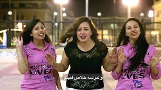 اغنية تخرج دفعة طب الاسكندريه 2017  دكتوريتو [upl. by Nolla438]