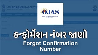 OJAS CONFIRMATION NUMBER FORGET  FIND CONFIRMATION NUMBER OJAS GUJARAT [upl. by Cralg]