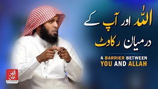 A barrier between you and Allah by Sheikh Mansour Al Salimi [upl. by Kenweigh]