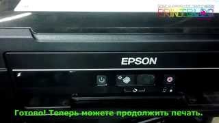 Сброс уровня чернил на Epson L350 и L355 [upl. by Alain]