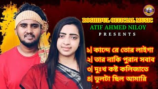 আতিফ আহমেদ নিলয়ের সেরা ৪ টি গান 😭 ATIF AHMED NILOY TOP 4 SAD SONGS  ATIF AHMED NILOY FULL ALBUM [upl. by Tersina]