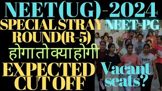 MCCAIQ SPECIAL STRAY VACANCY ROUND क्या होगा ।EXPECTED CUT OFF VACANT SEATS cutoffneet2024 [upl. by Earal]