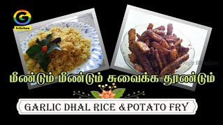 Garlic dhal rice with potato fryarisi paruppu sadam tamilPotato Fry in TamilVariety Rice Recipe [upl. by Barthol437]