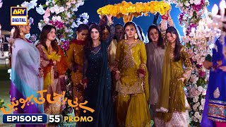 New Baby Baji Ki Bahuwain Episode 55  Promo  Digitally Presented by Sensodyne  ARY Digital [upl. by Zigmund]