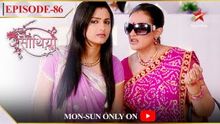 Saath Nibhaana Saathiya  Season 1  Episode 86  Rashi aur Urmila gaye hotel mein [upl. by Haneehs]