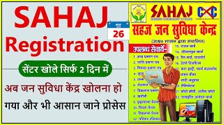 Jan seva kendra kaise le  Sahaj jan seva kendra registration kaise kare  sahaj id kaise banaye [upl. by Longawa]