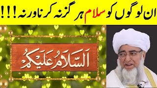 How To Pronounce Assalamualaikum warahmatullahi wabarakatuh  Greeting of Islam [upl. by Premer]