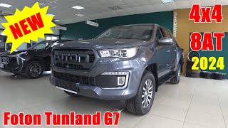 НОВИНКА  Пикап Photon Tunland G7 2024 ПОЛНЫЙ ПРИВОД АВТОМАТ БЕРЕТЕ [upl. by Gaskill387]