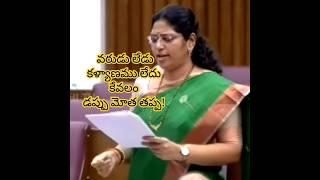 MLC వరుదు కల్యాణి powerful speech [upl. by Aniretake]