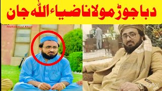 bajaur da Maulana Zia Ullah Jan gham der zyat de [upl. by Karly]