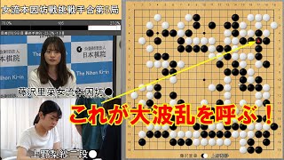 【囲碁】藤沢里菜女流本因坊VS上野梨紗二段 女流本因坊戦挑戦手合第5局 [upl. by Yrrem]