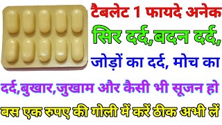 Feezo Fit Tabletहर तरह के दर्द और बुखार की दवाएक टैबलेट में जड़ से खत्मgnmedicalchannel [upl. by Eicnan565]