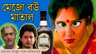 Khai Khai Khai Mod Khai  Funny Bangla Video  DJ BAPON [upl. by Damalus]