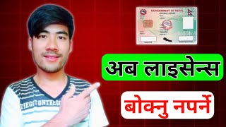 Aba Driving License Boknu Naparne  Nagarik App New Update [upl. by Auqinal84]