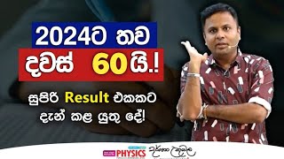 ඉදිරි දින 60 මොකද වෙන්නේ Darshana Ukuwela [upl. by Pearlman]