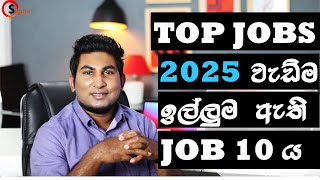 Top jobs in 2025 ලෝකයේ වැඩිම ඉල්ලුමක් ඇති job 10 TopJobsInSriLanka jobsinsrilanka mostpaidjobs [upl. by Byron129]