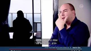 יחידה 504  מתוך שישי עם איילת חסון  ערוץ 10 [upl. by Sedda]